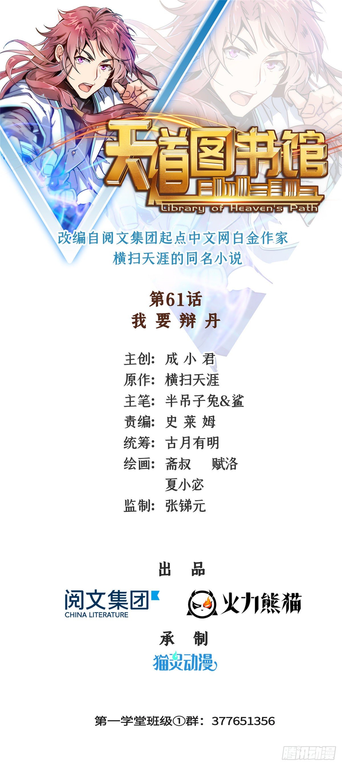 61 我要辨丹0