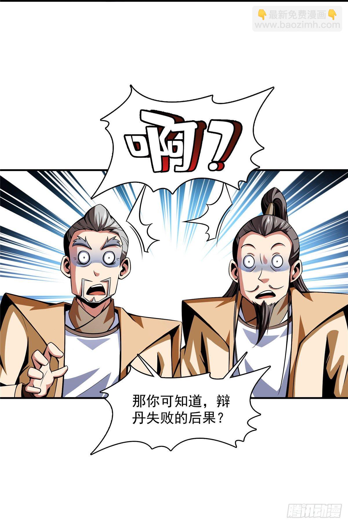 61 我要辨丹10