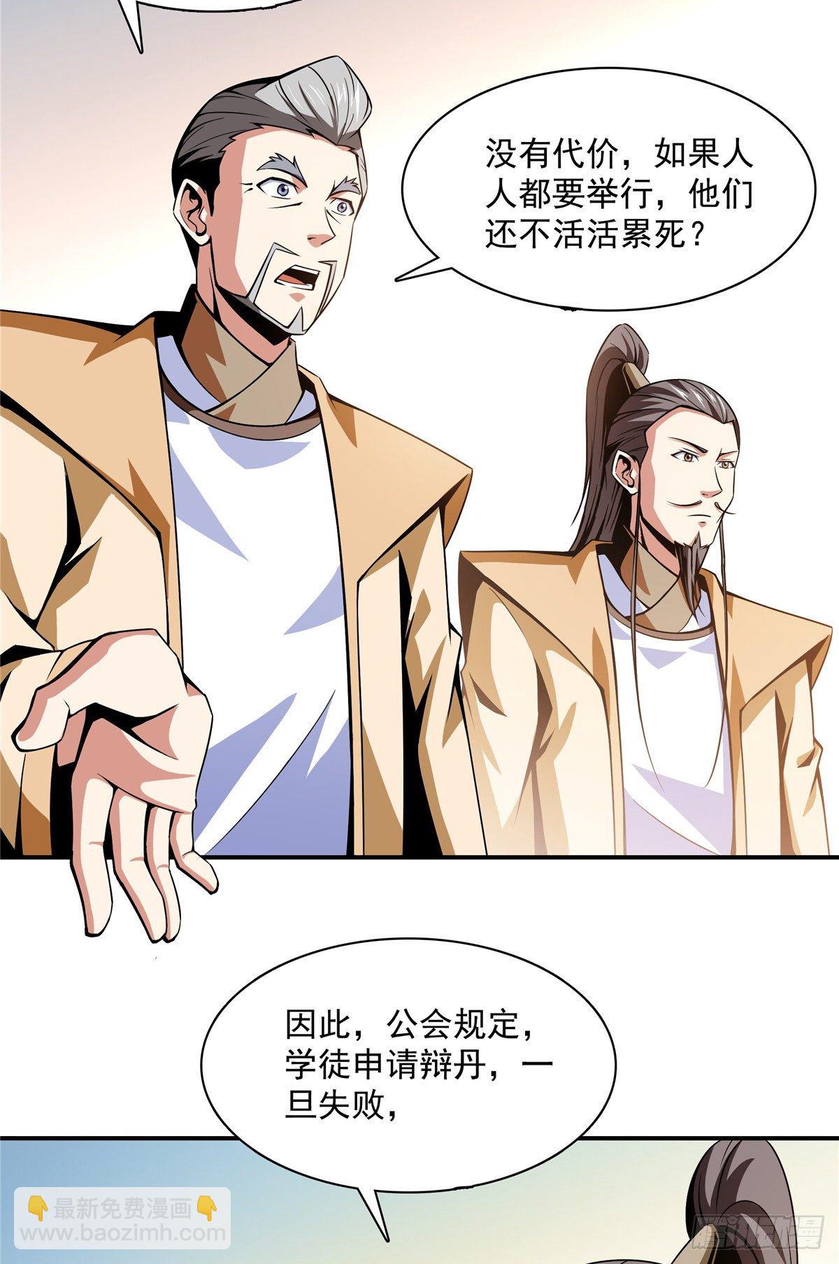 61 我要辨丹12