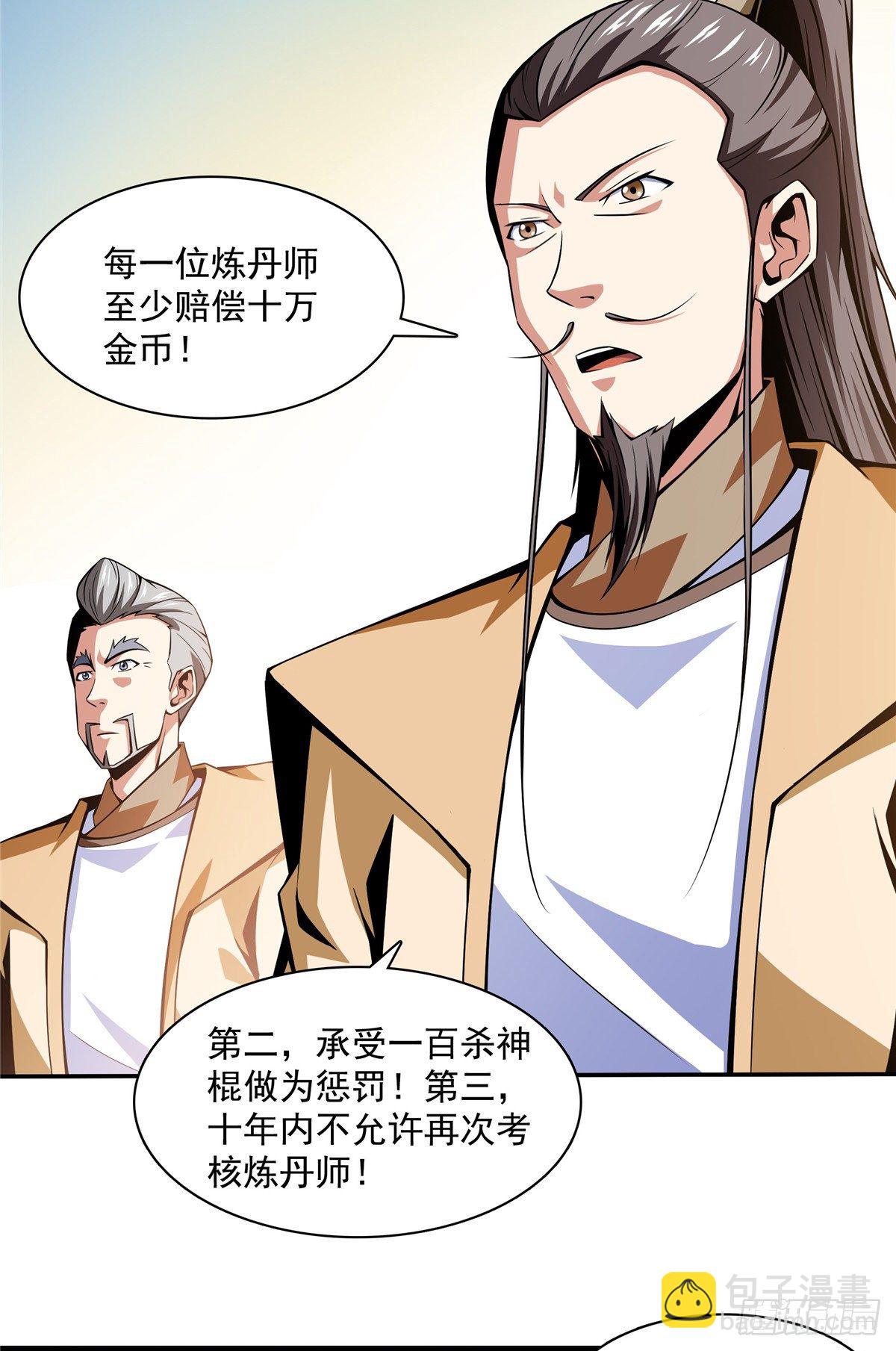61 我要辨丹13