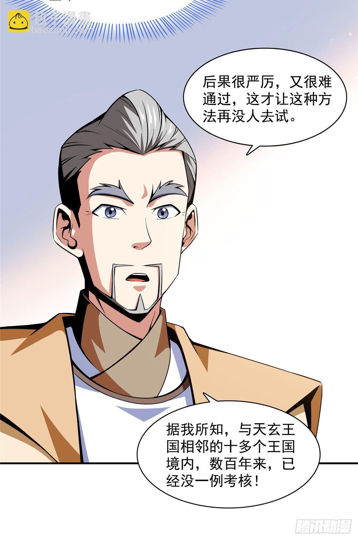 61 我要辨丹15