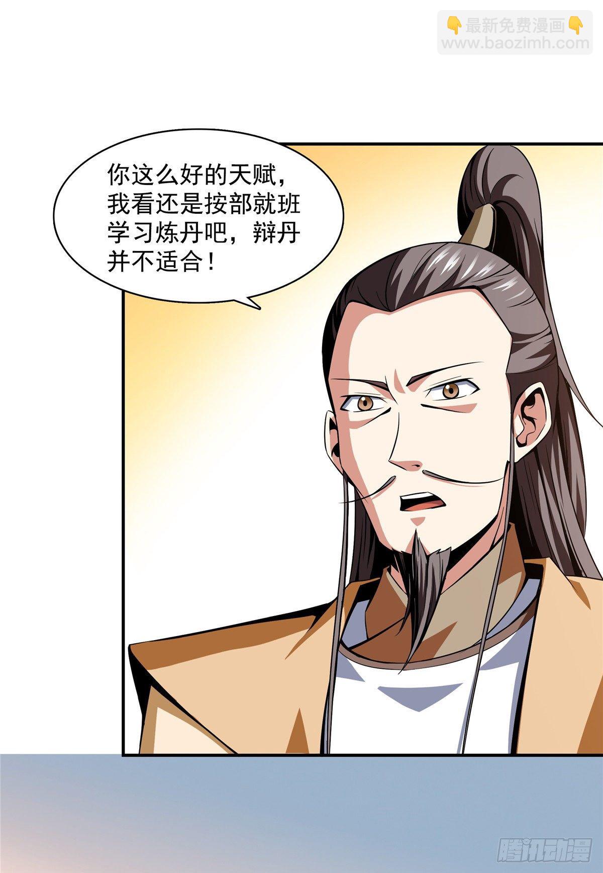 61 我要辨丹16
