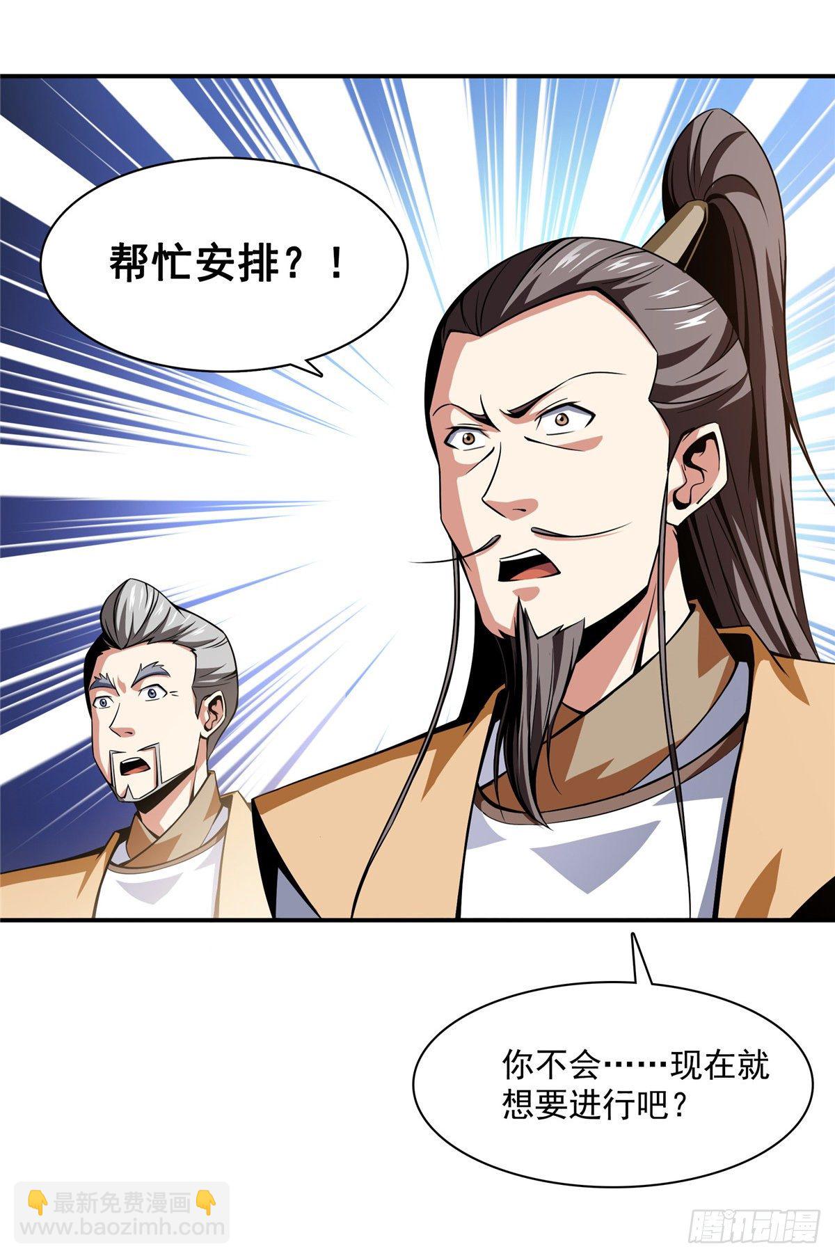 61 我要辨丹18