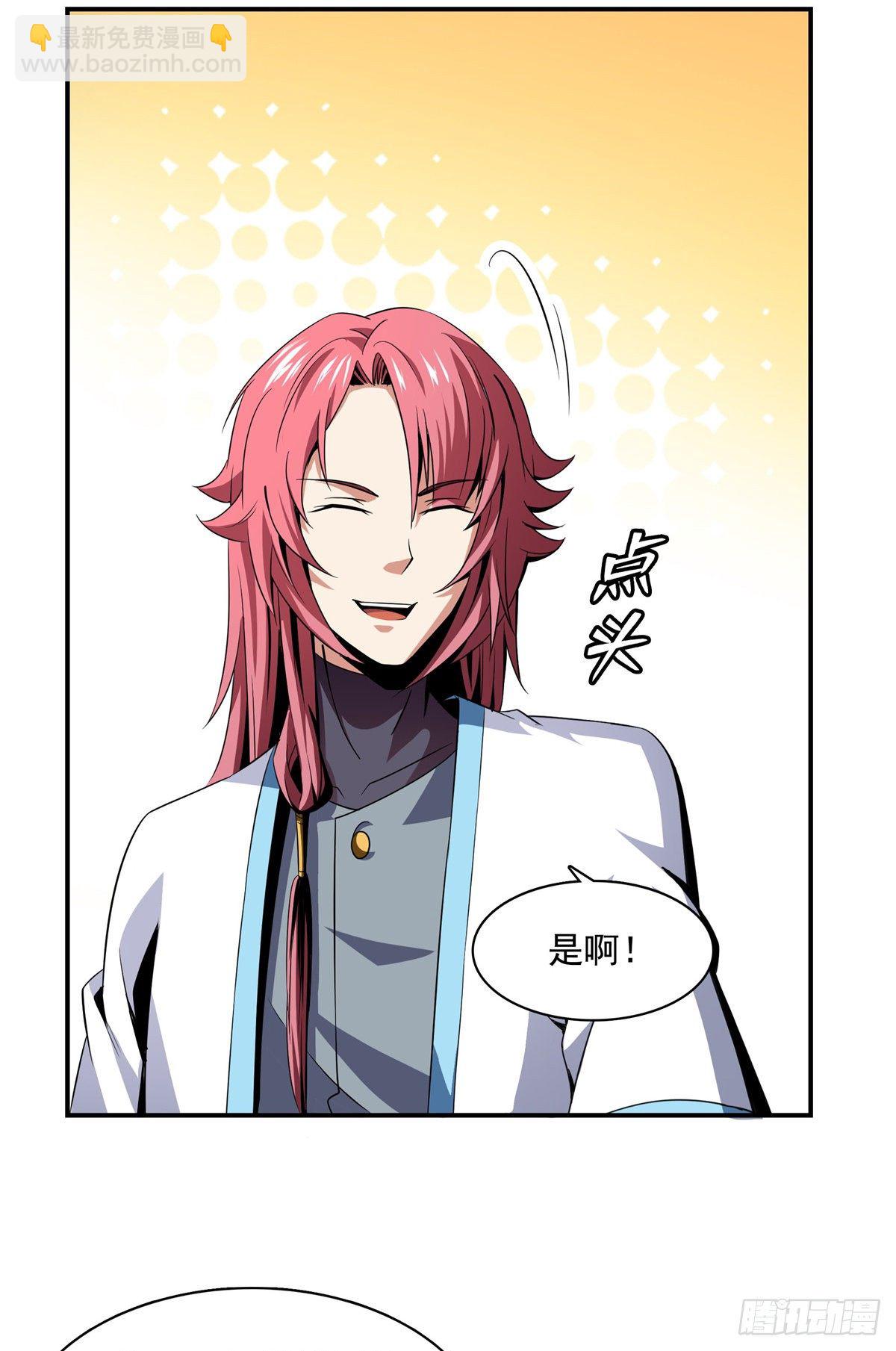 61 我要辨丹19