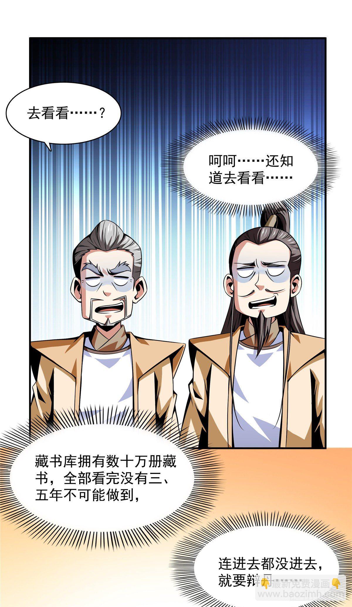 61 我要辨丹22
