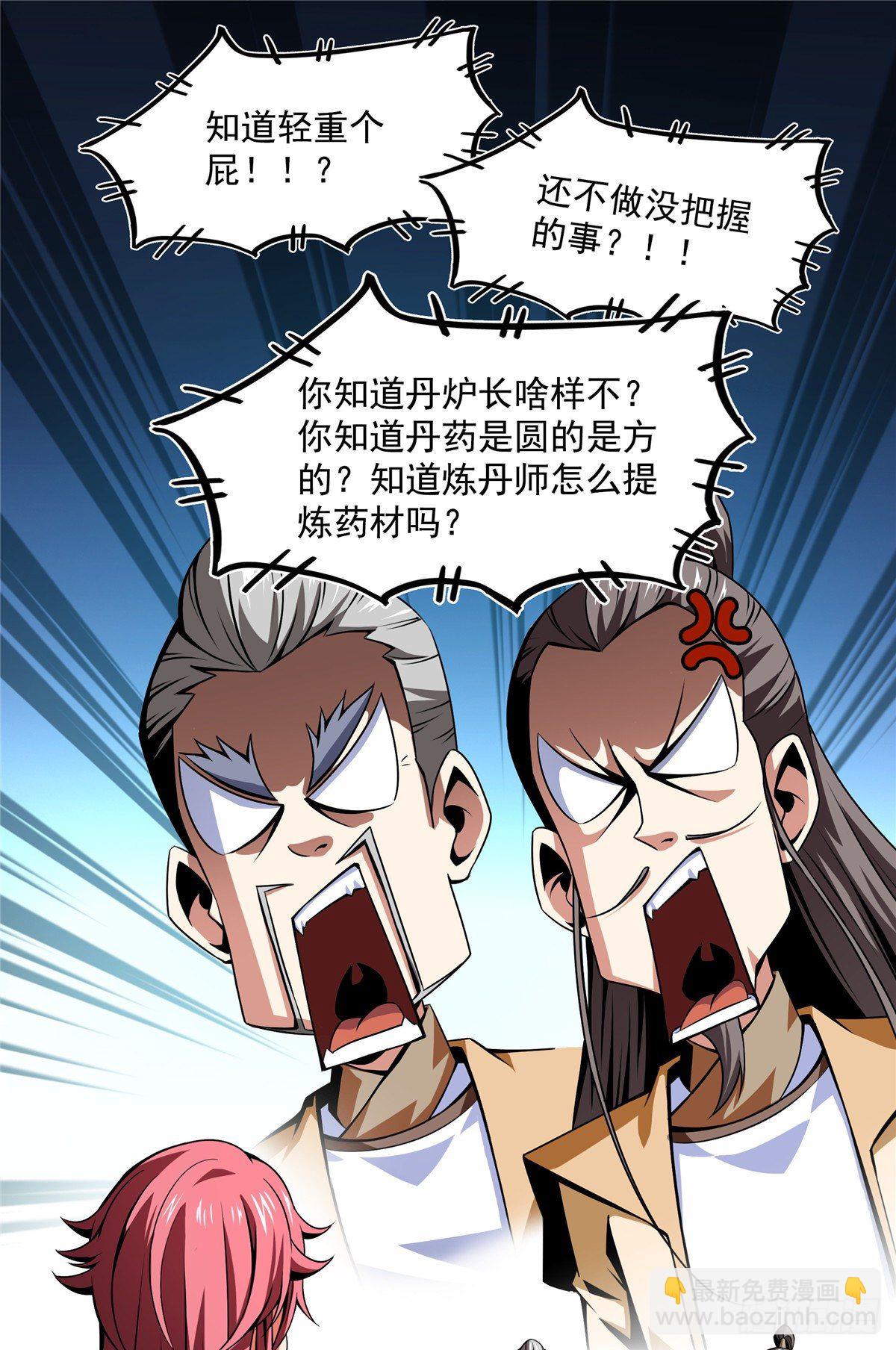 61 我要辨丹26