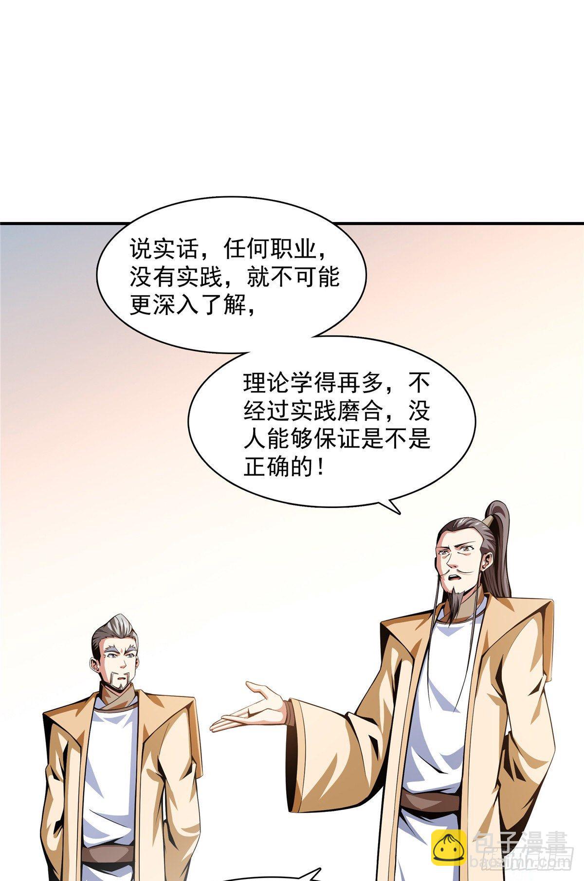 61 我要辨丹3