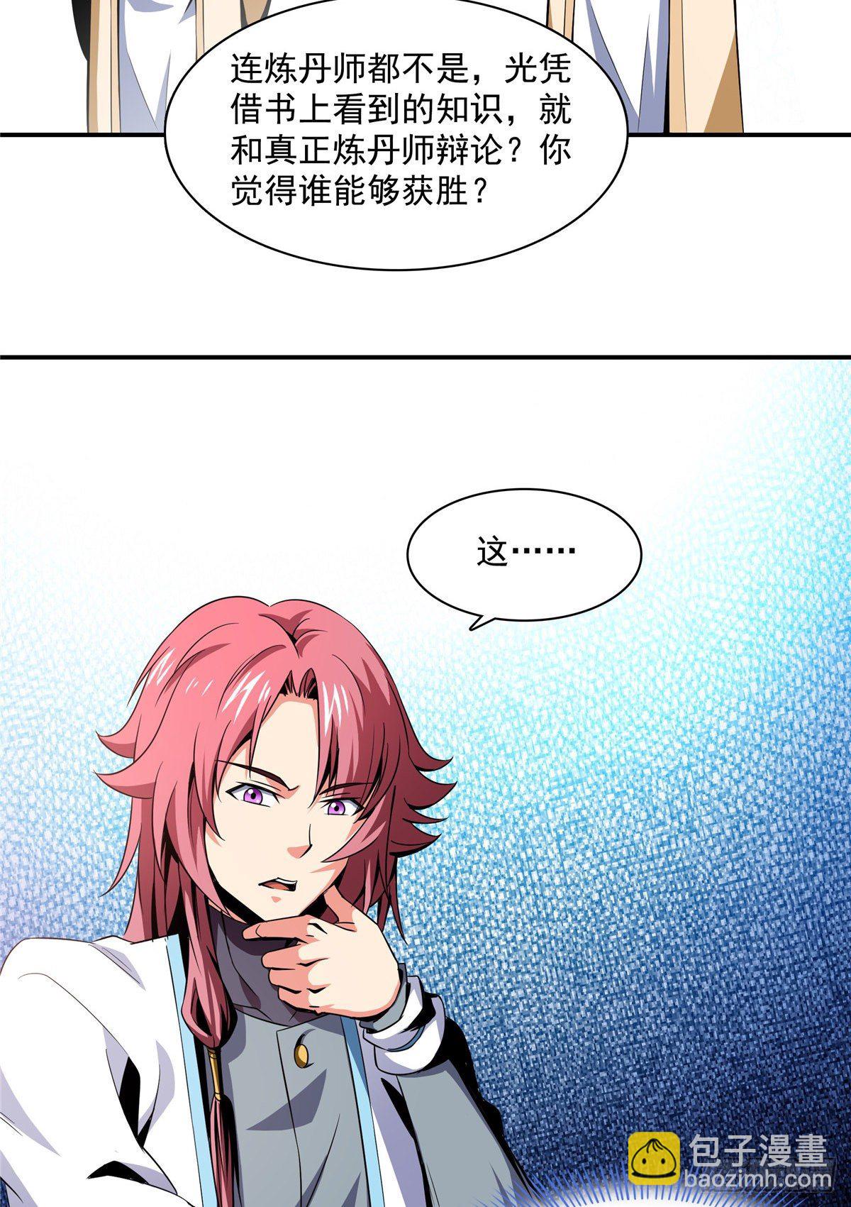 61 我要辨丹4
