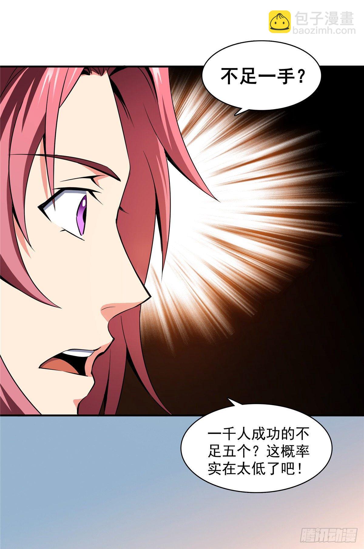 61 我要辨丹6
