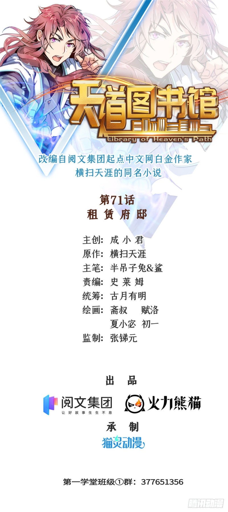 71 租赁府邸0