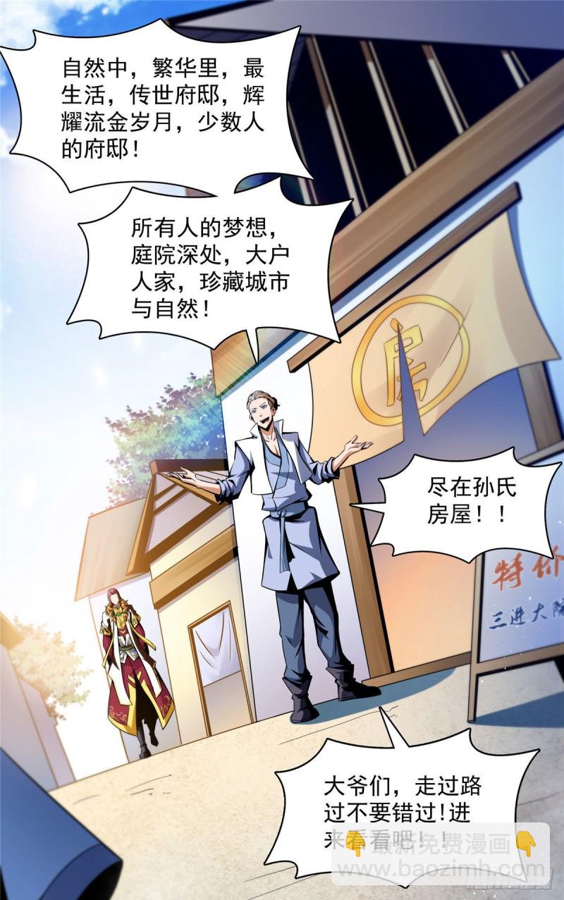 71 租赁府邸25