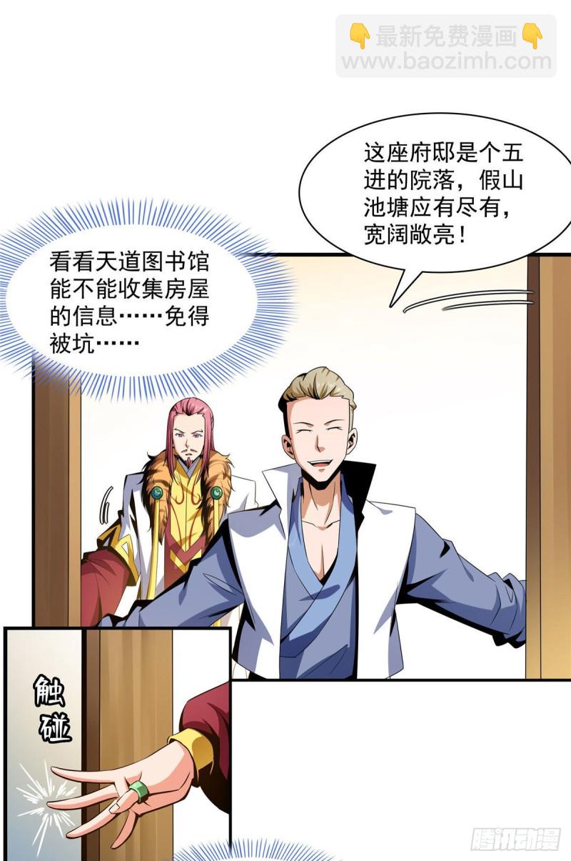 71 租赁府邸35