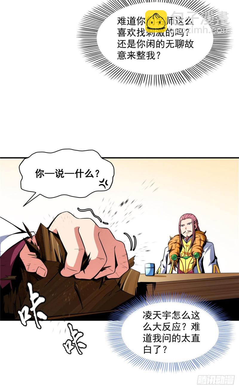 75 你全家好吗？10