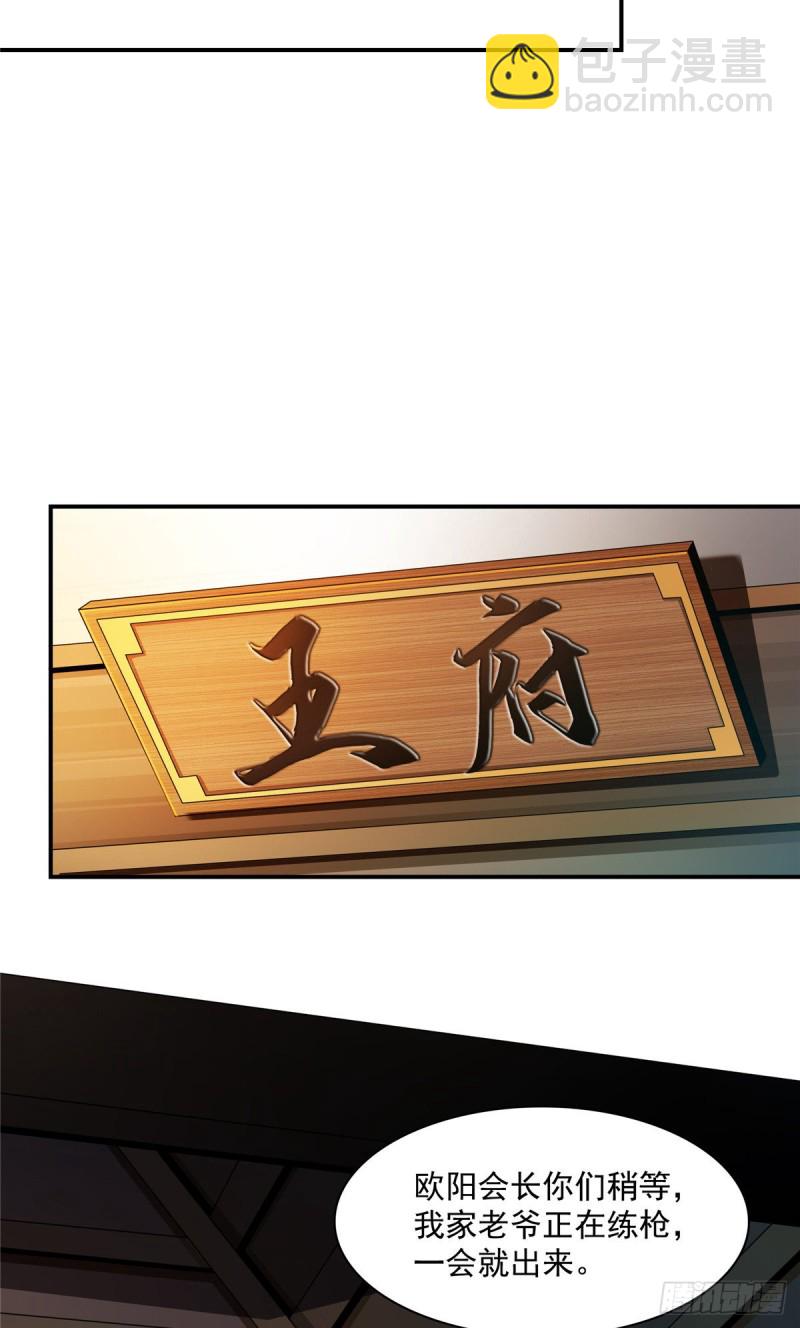 83 枪法高手12