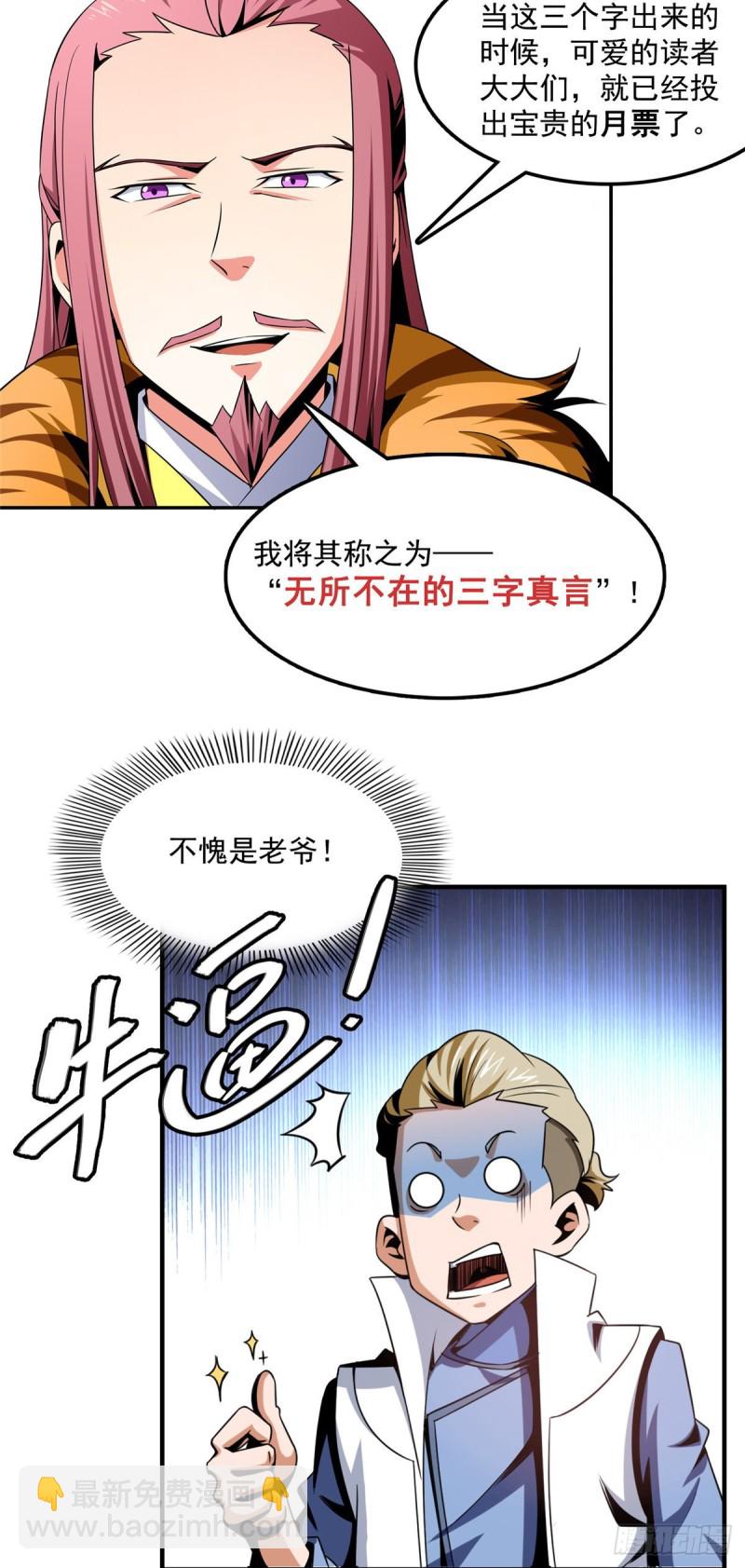 83 枪法高手41