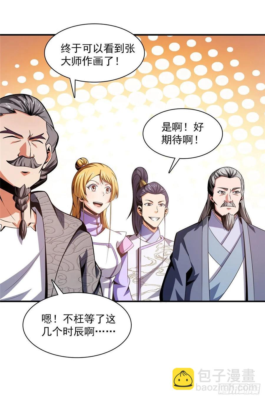 95 左右游龙29