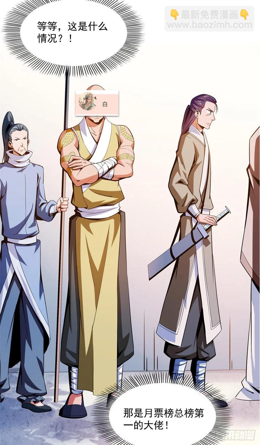 101 引 动 风 云53