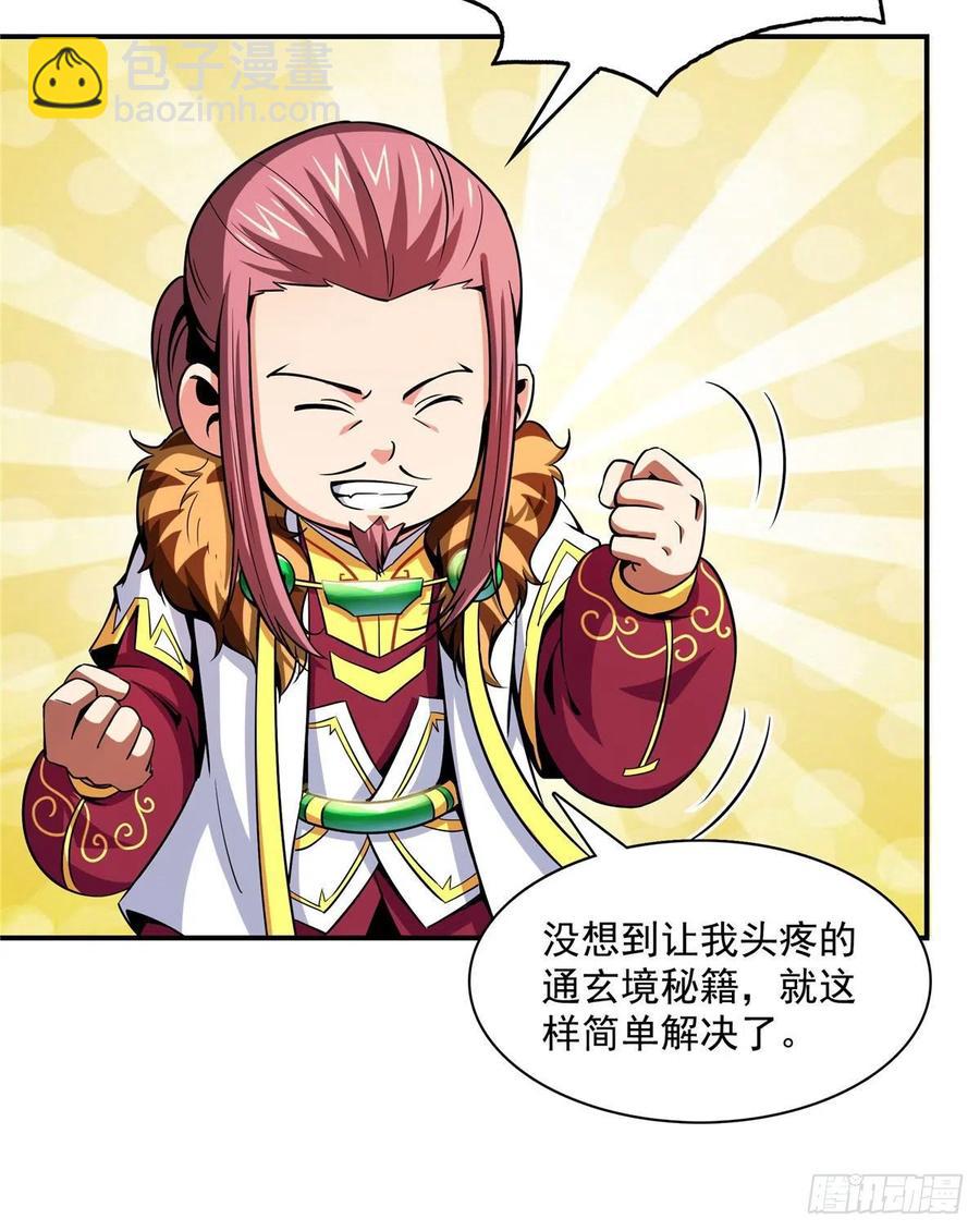 104 发 财 了38