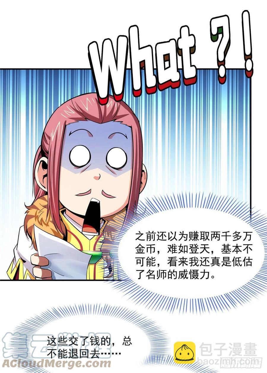 104 发 财 了52