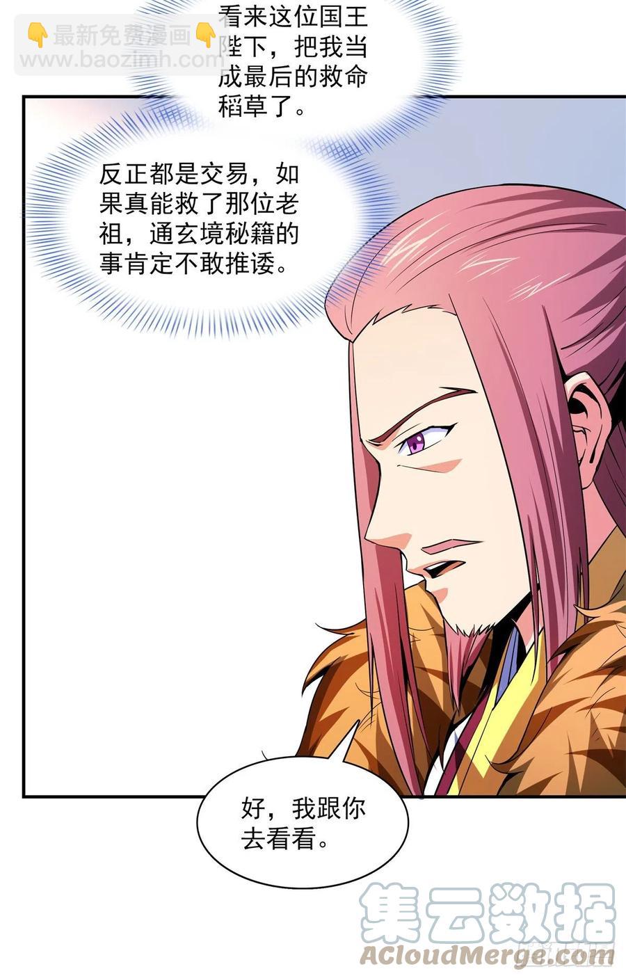 110 陆寻来访42