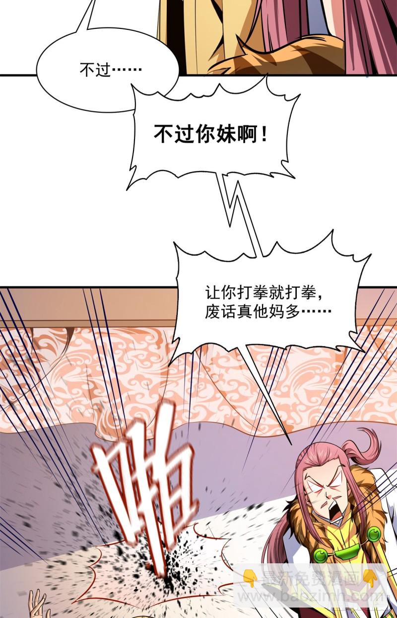 113 沈洪的奇葩治疗方法16