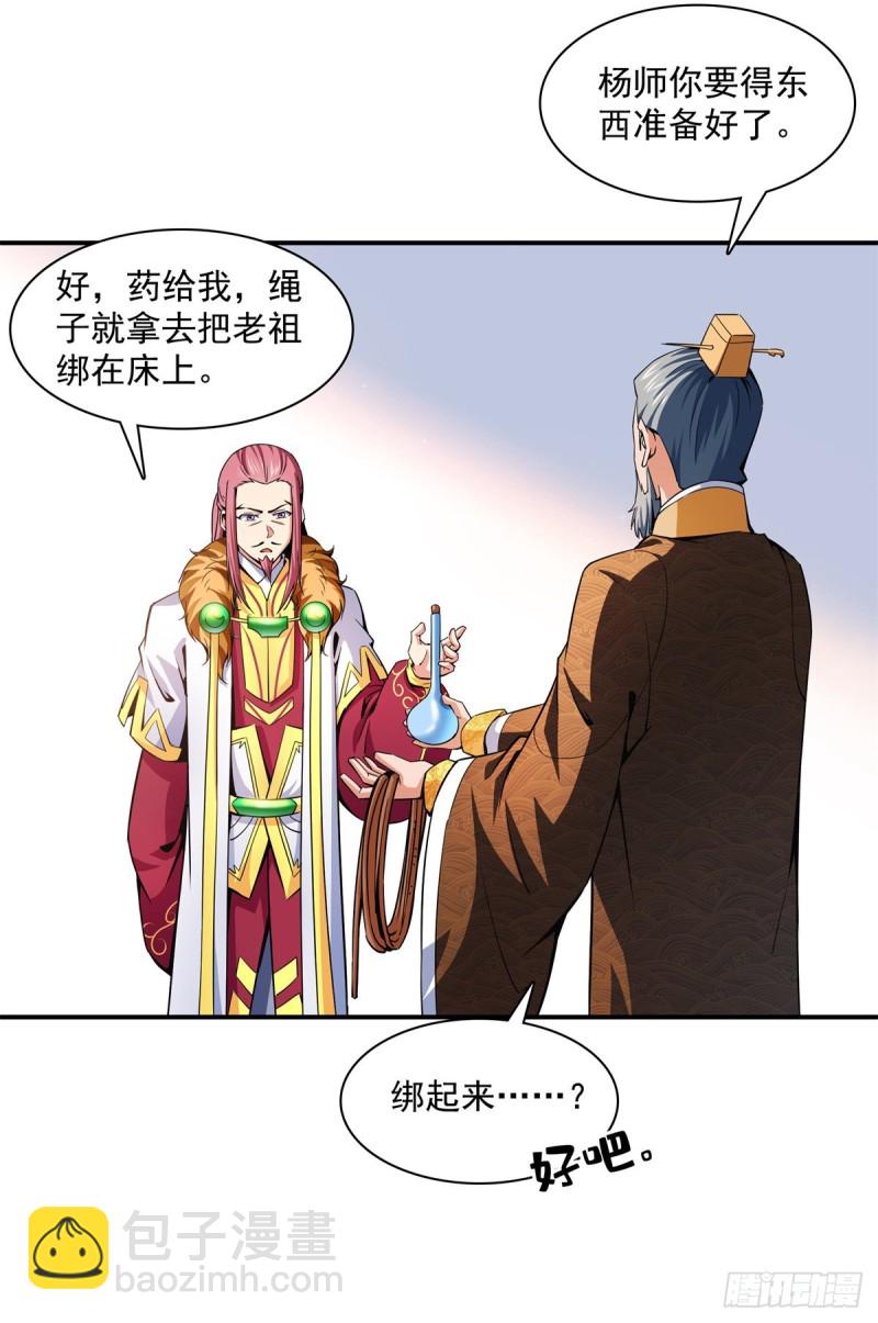 113 沈洪的奇葩治疗方法43