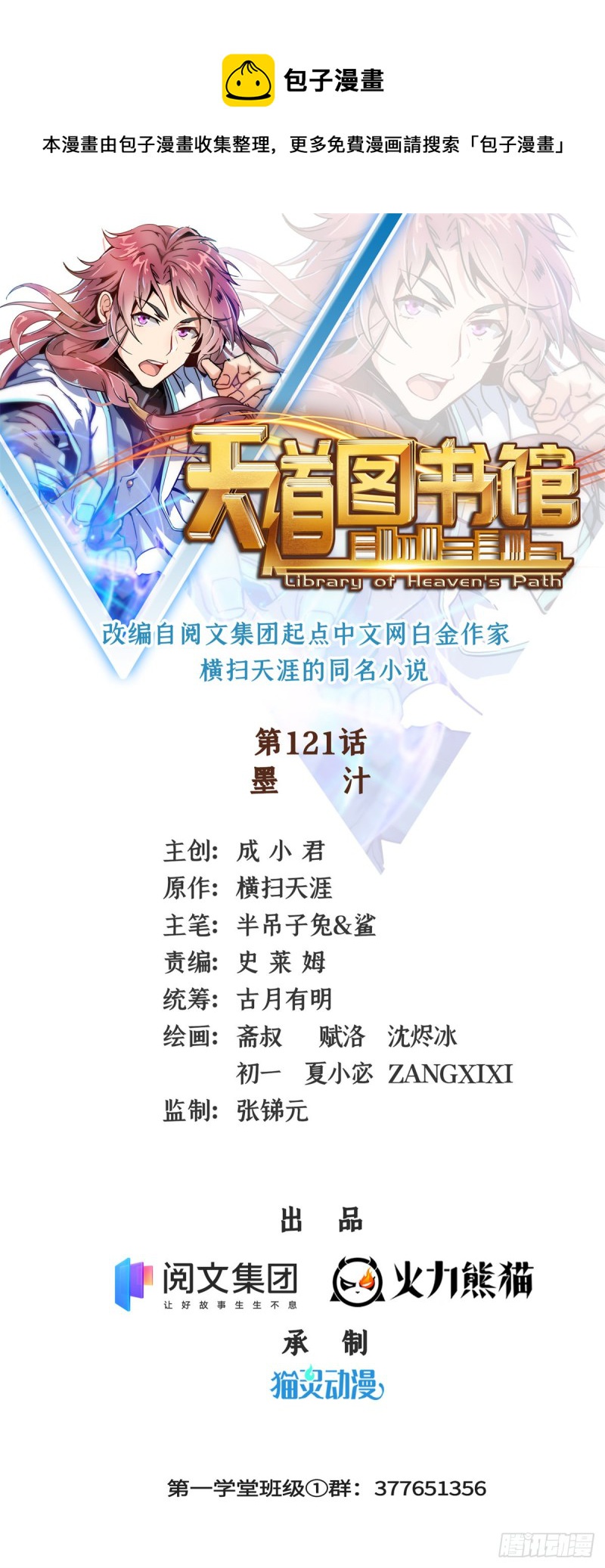 121 墨汁0