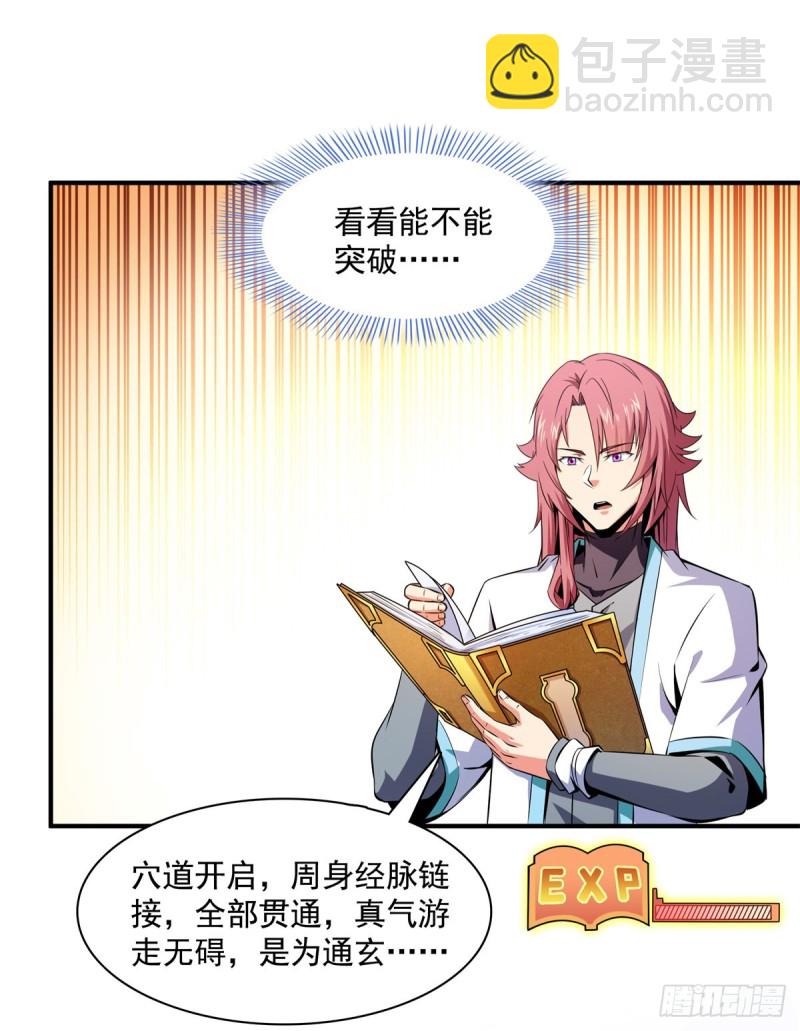 123 震惊的钱超26