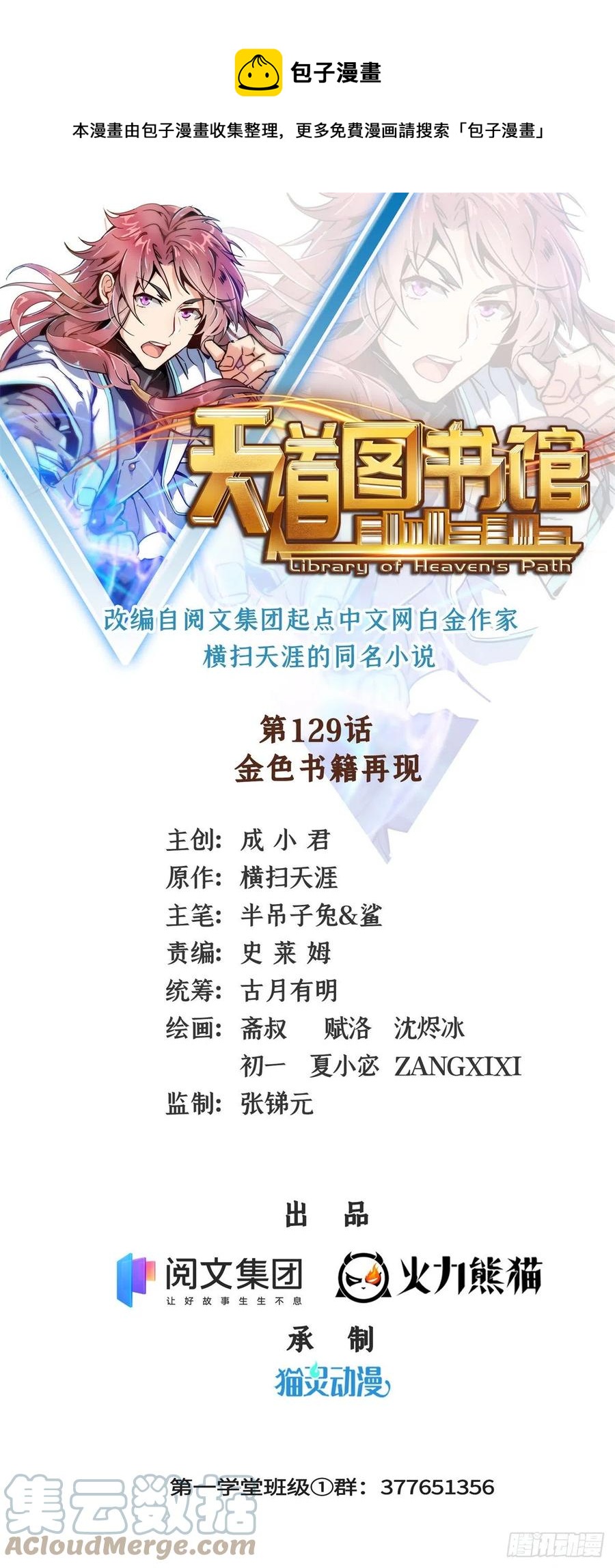 129 金色书籍再现0
