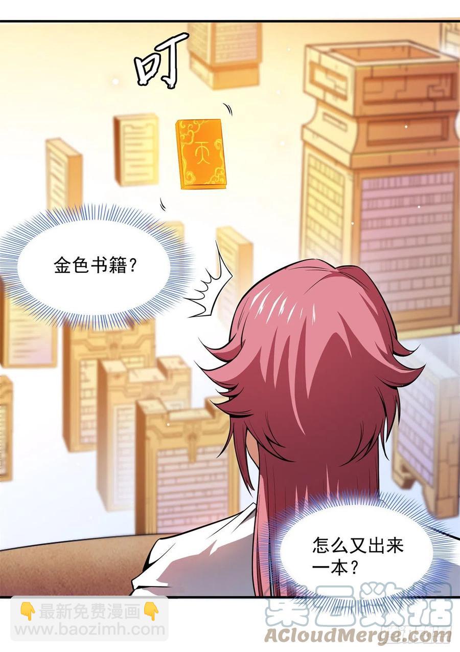 129 金色书籍再现3