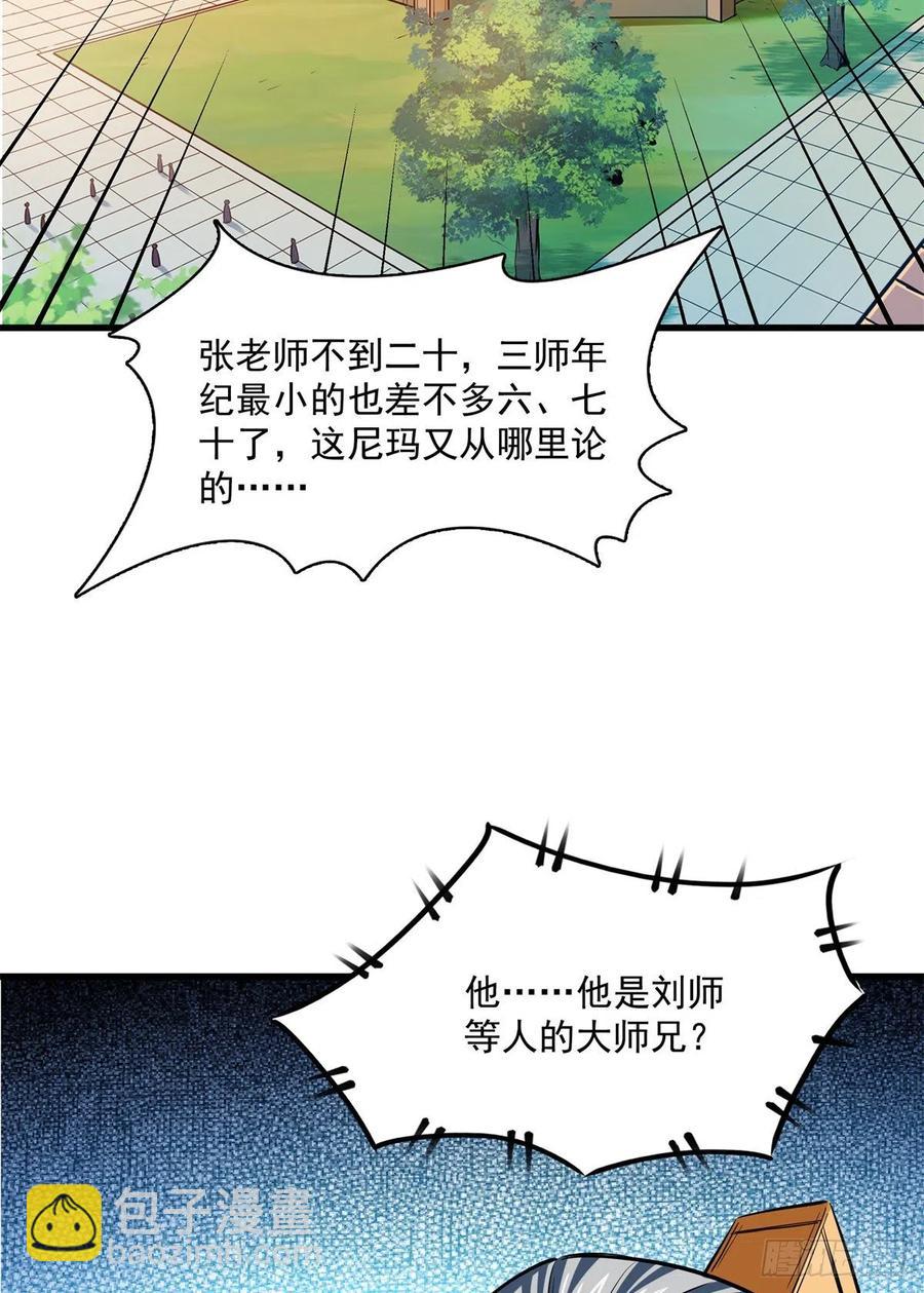 133 大师兄11