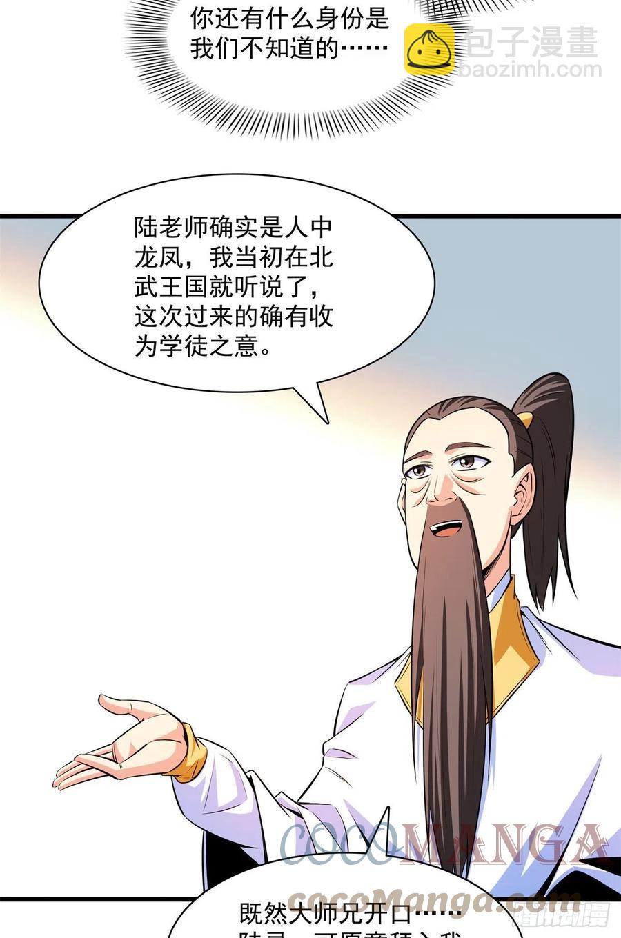 133 大师兄15