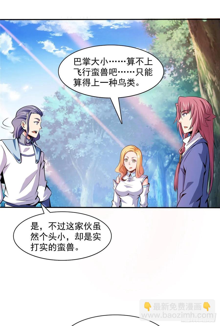 139 怪 鸟23
