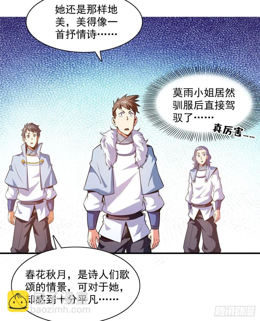141 我驯了个鸟10