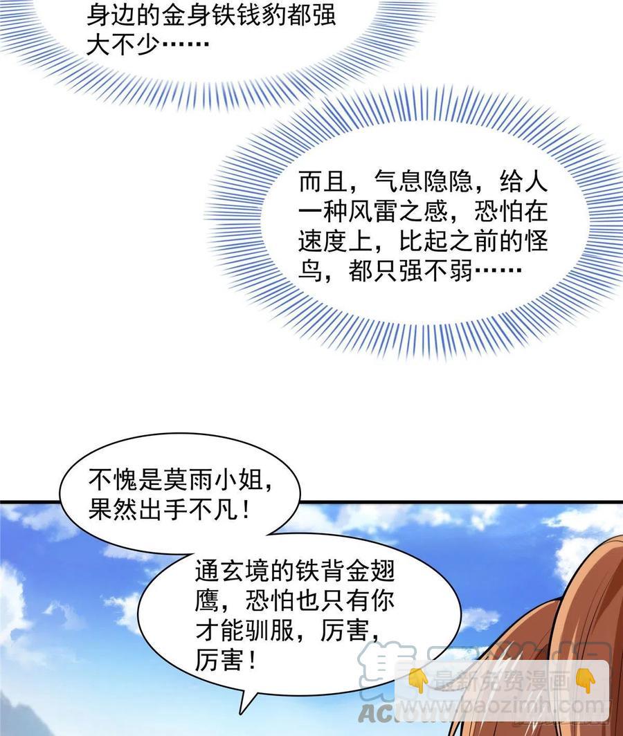 141 我驯了个鸟12