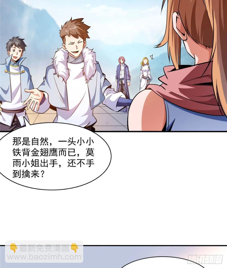 141 我驯了个鸟13