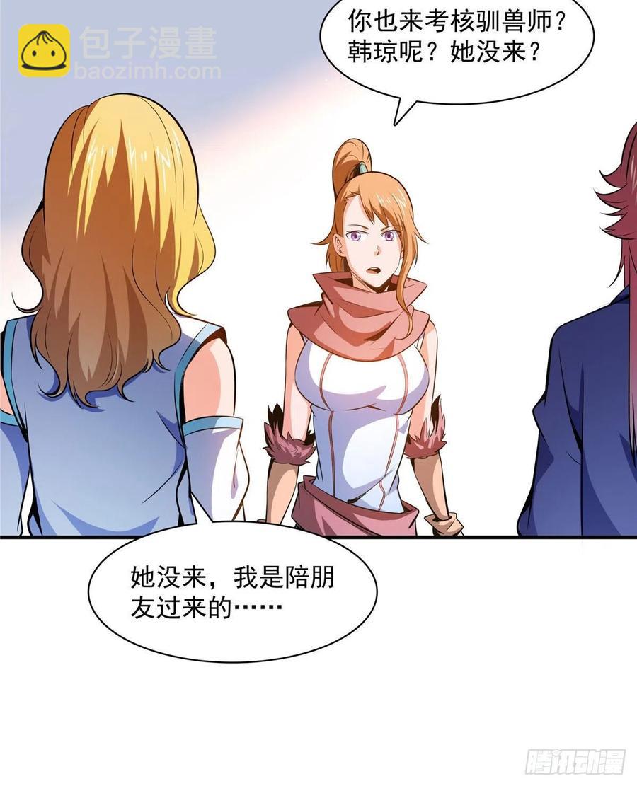 141 我驯了个鸟14