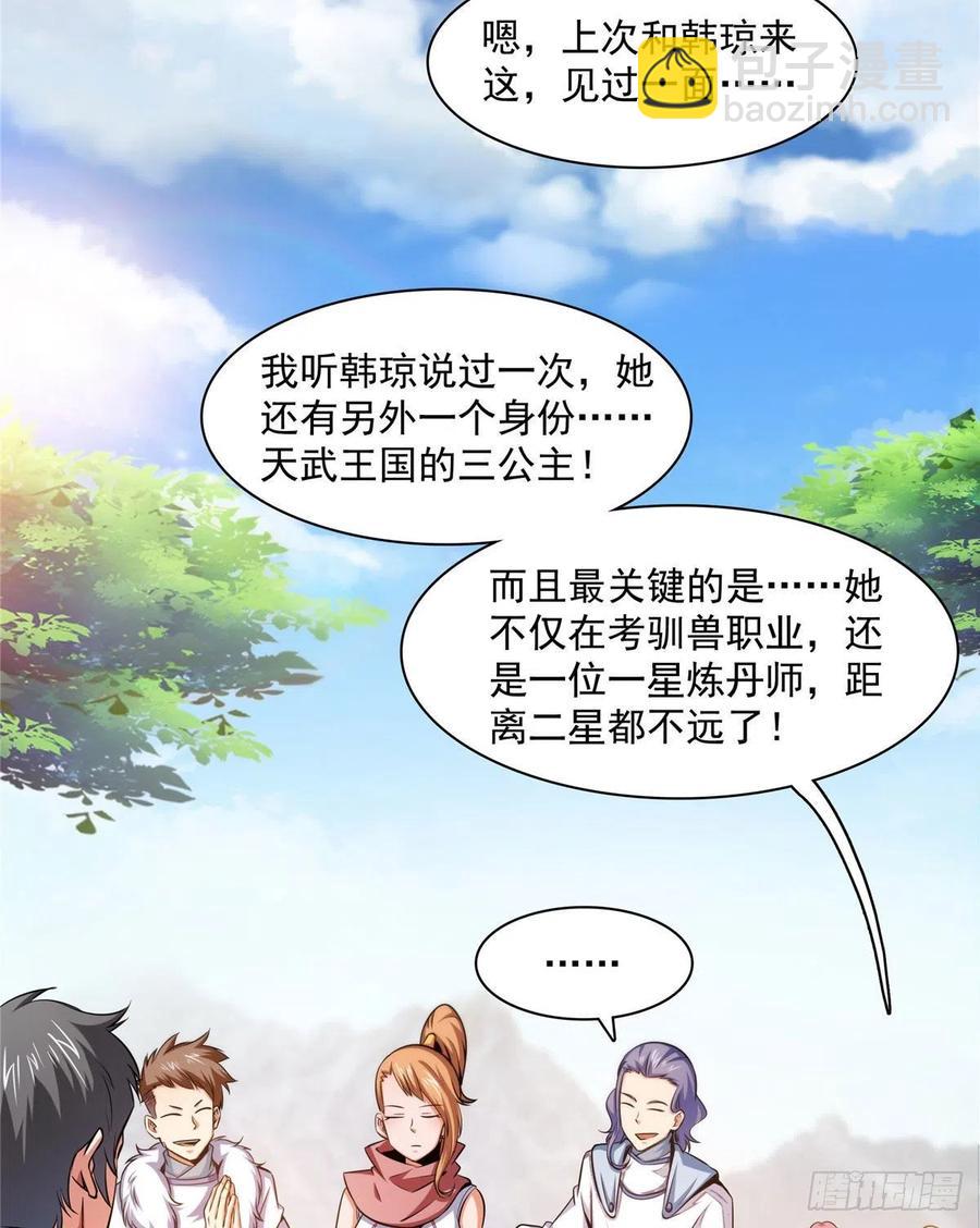 141 我驯了个鸟16