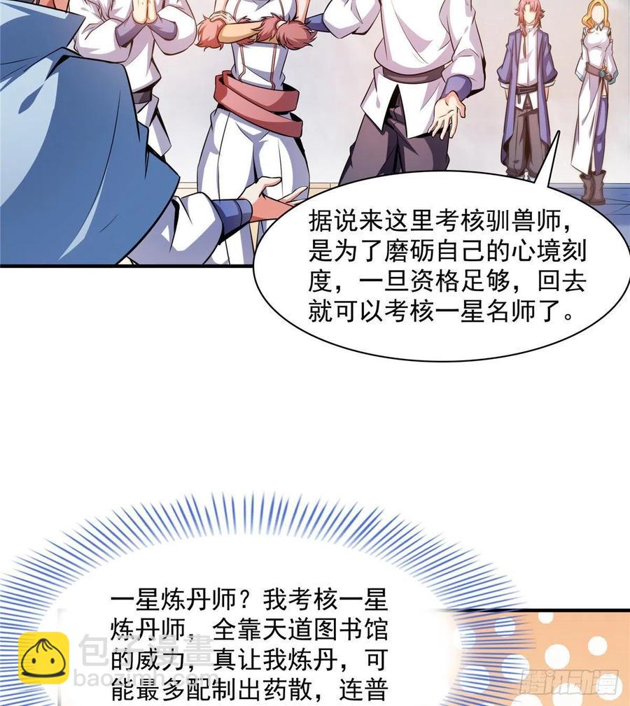 141 我驯了个鸟17