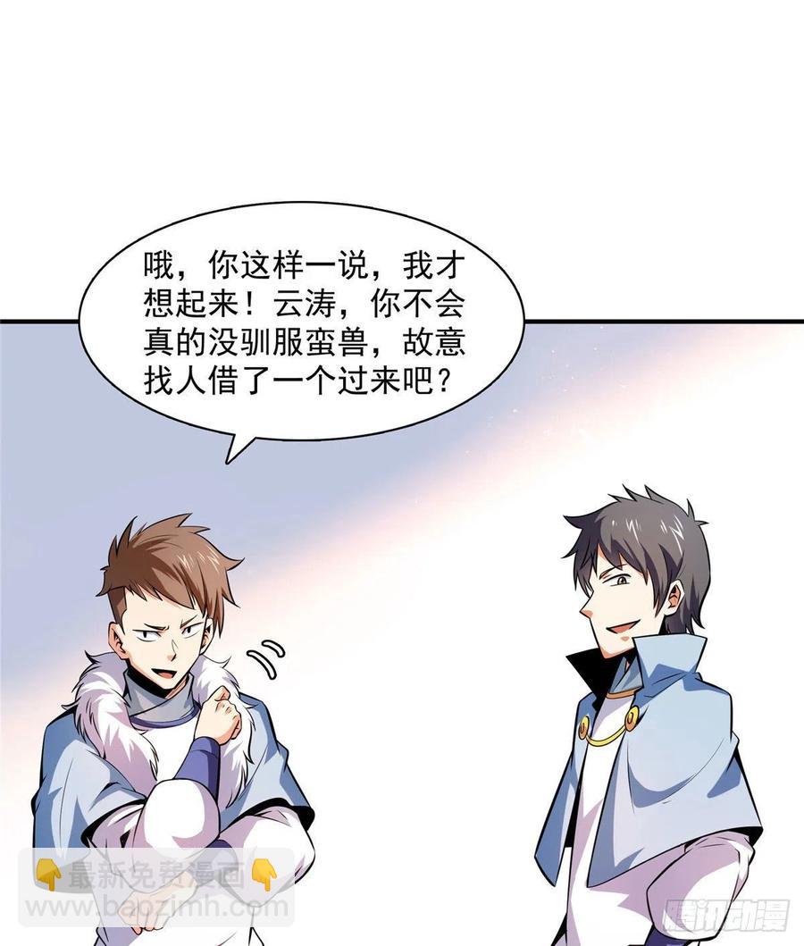 141 我驯了个鸟2