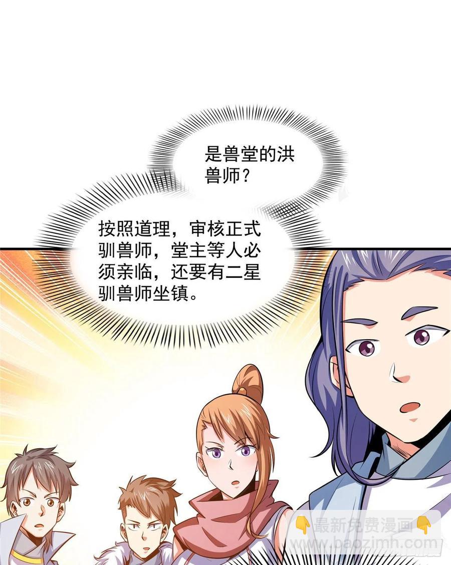 141 我驯了个鸟20