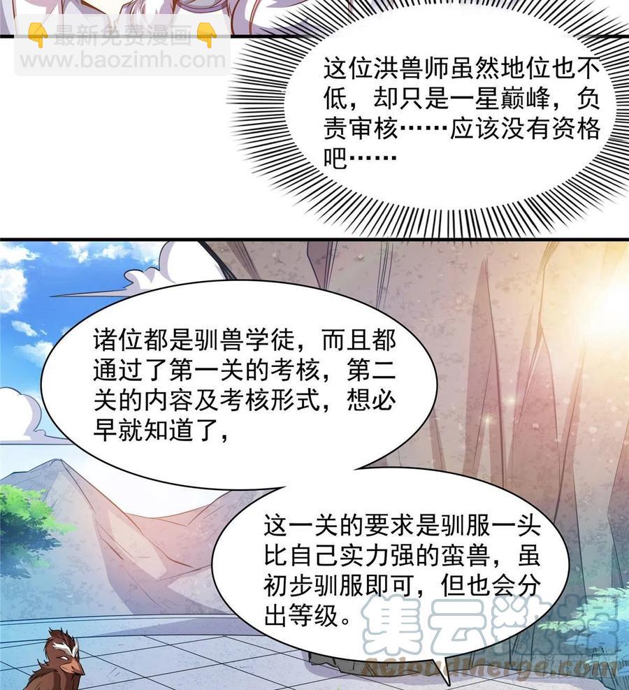 141 我驯了个鸟21
