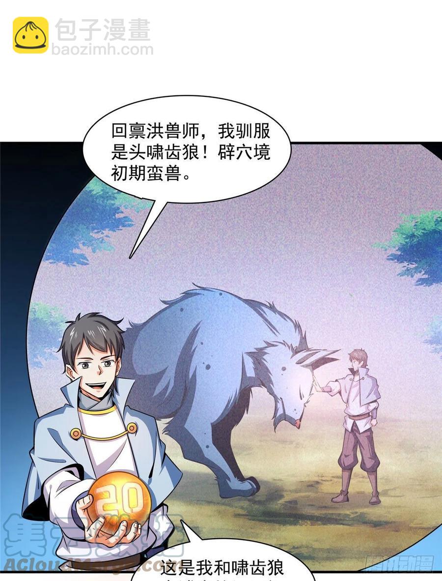 141 我驯了个鸟24