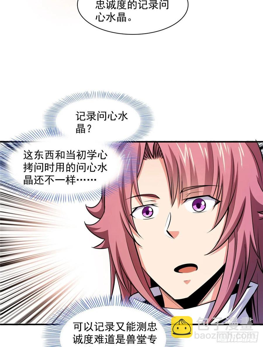 141 我驯了个鸟25