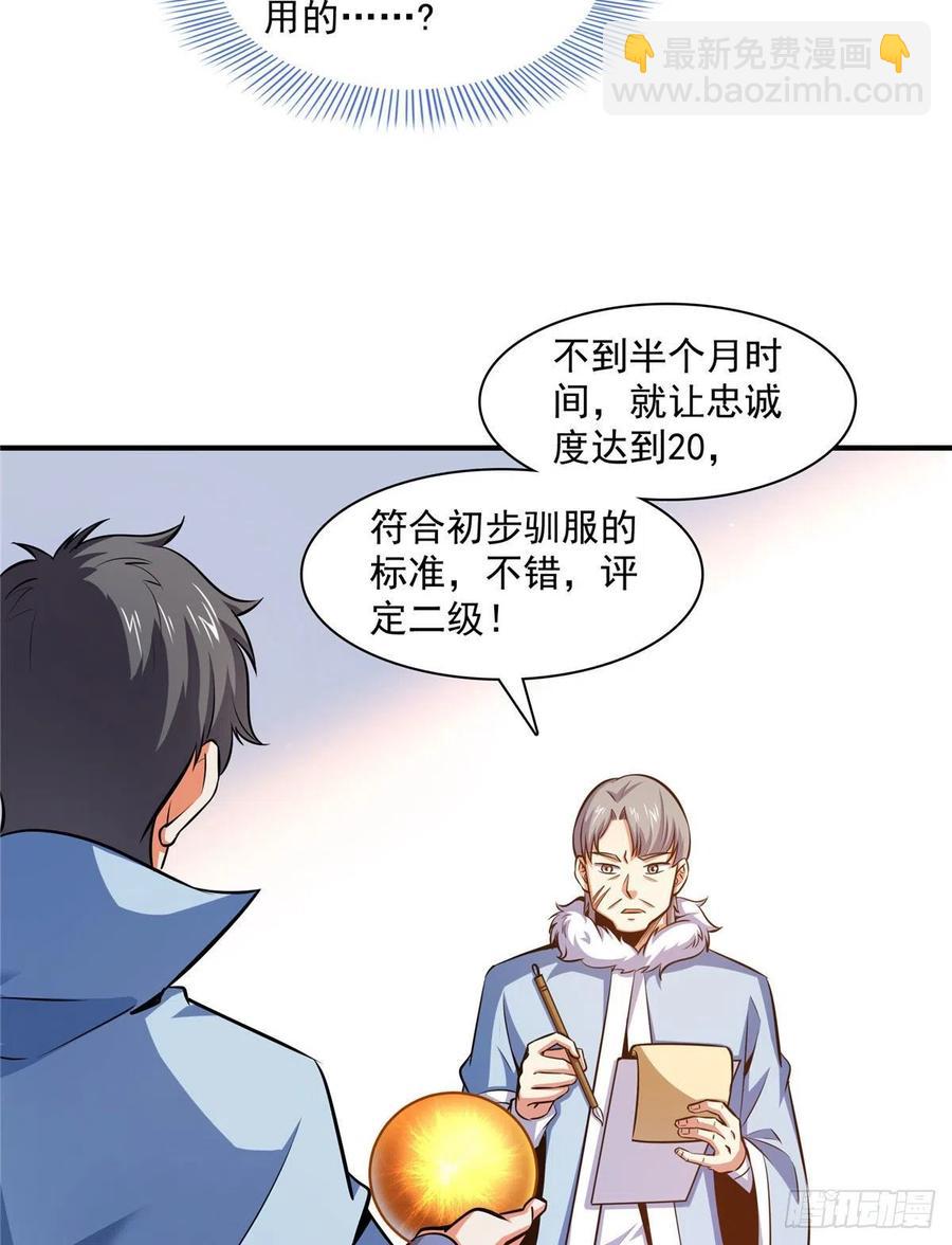 141 我驯了个鸟26