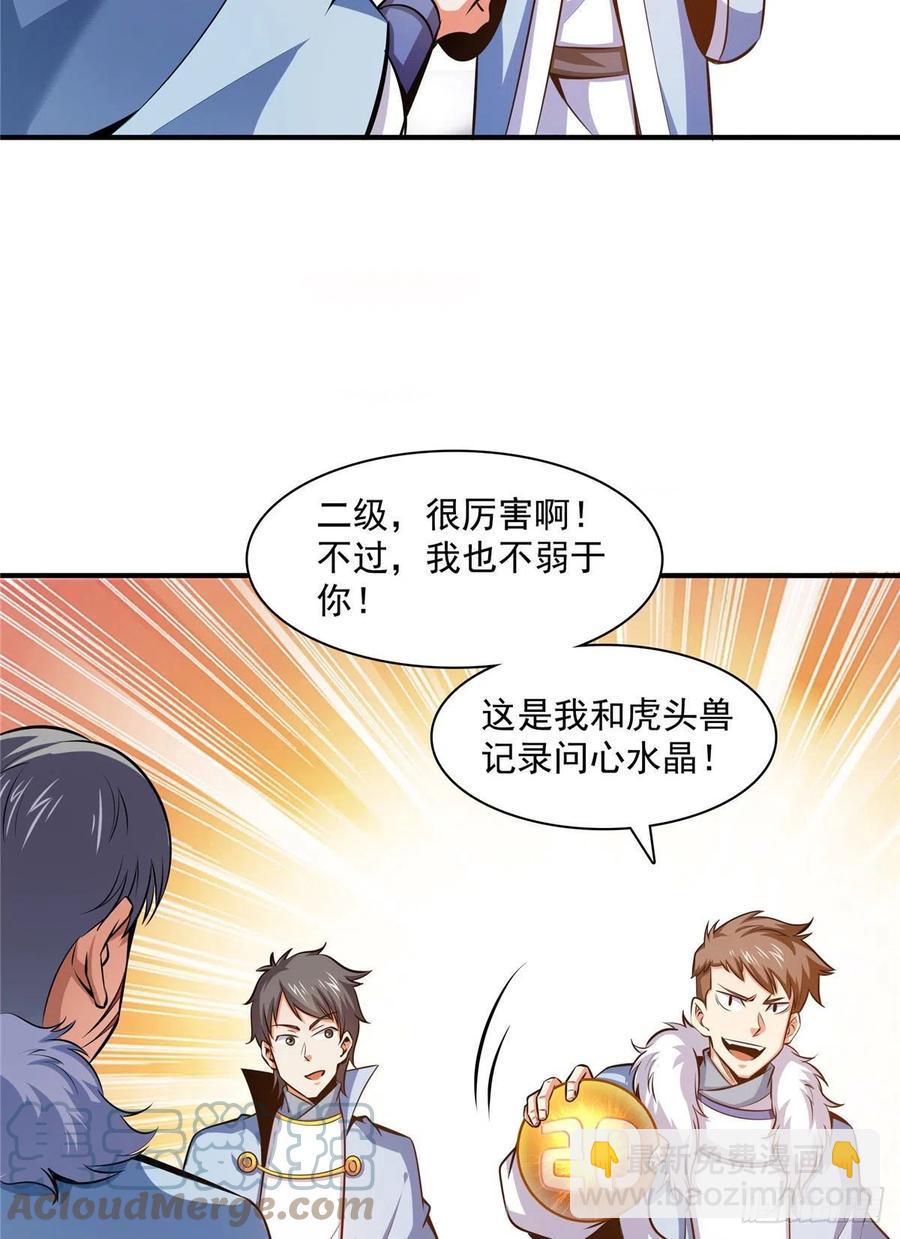 141 我驯了个鸟27