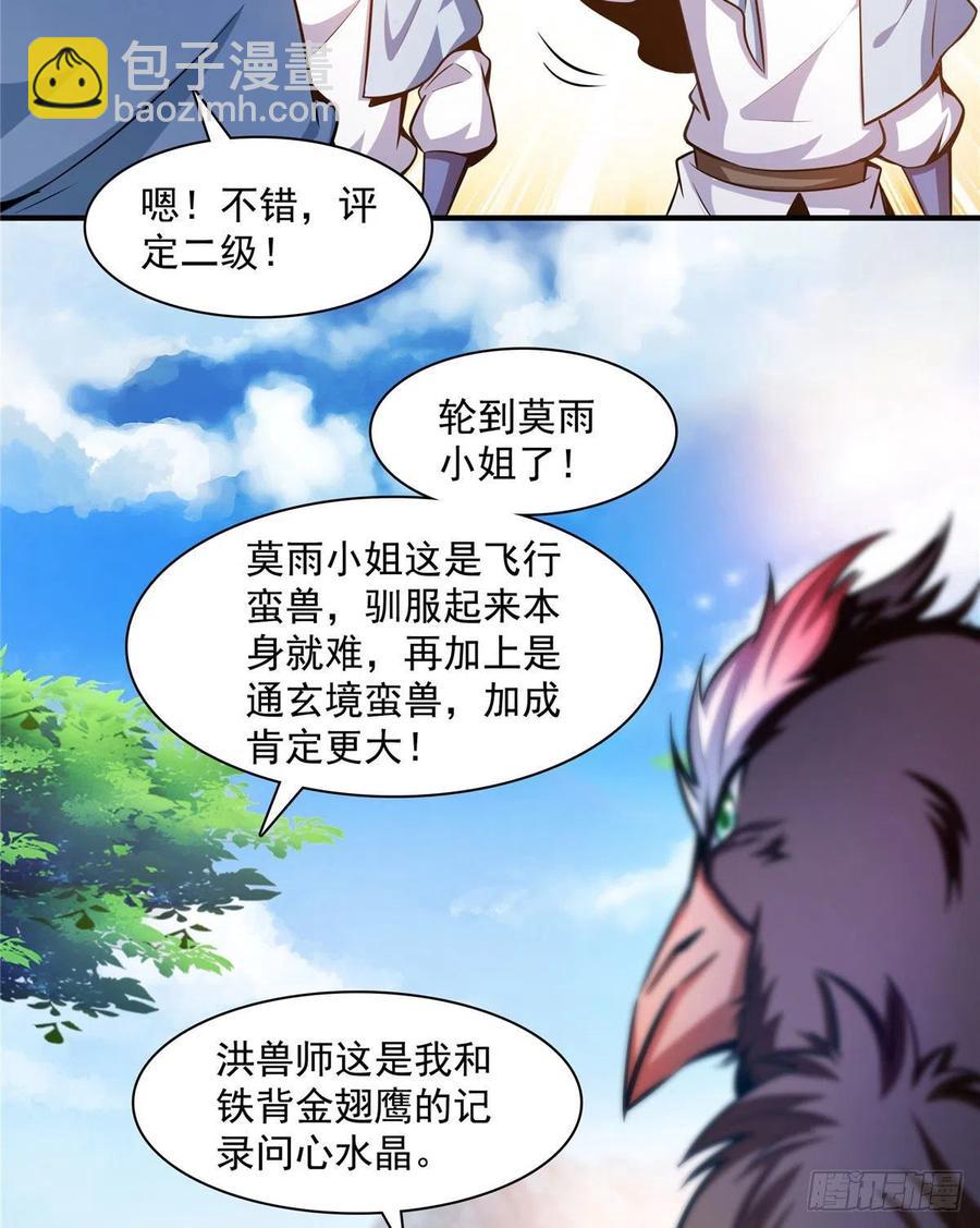 141 我驯了个鸟28
