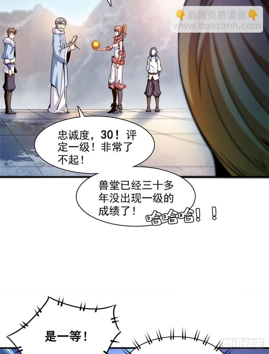 141 我驯了个鸟29