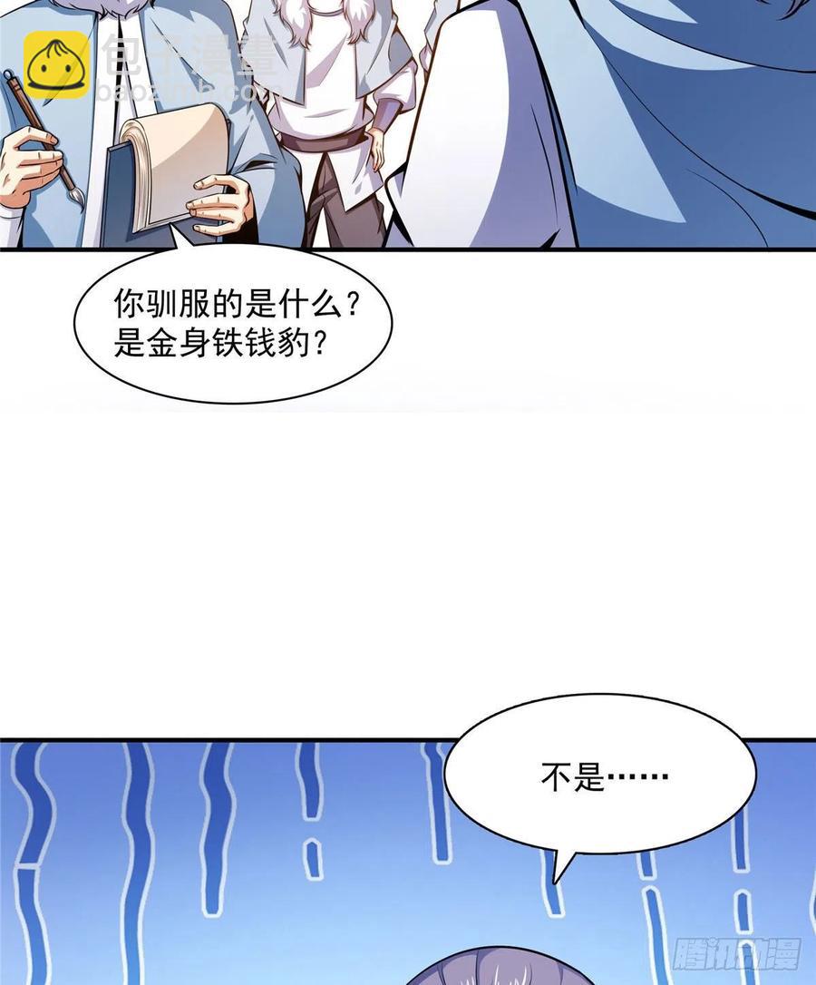 141 我驯了个鸟34