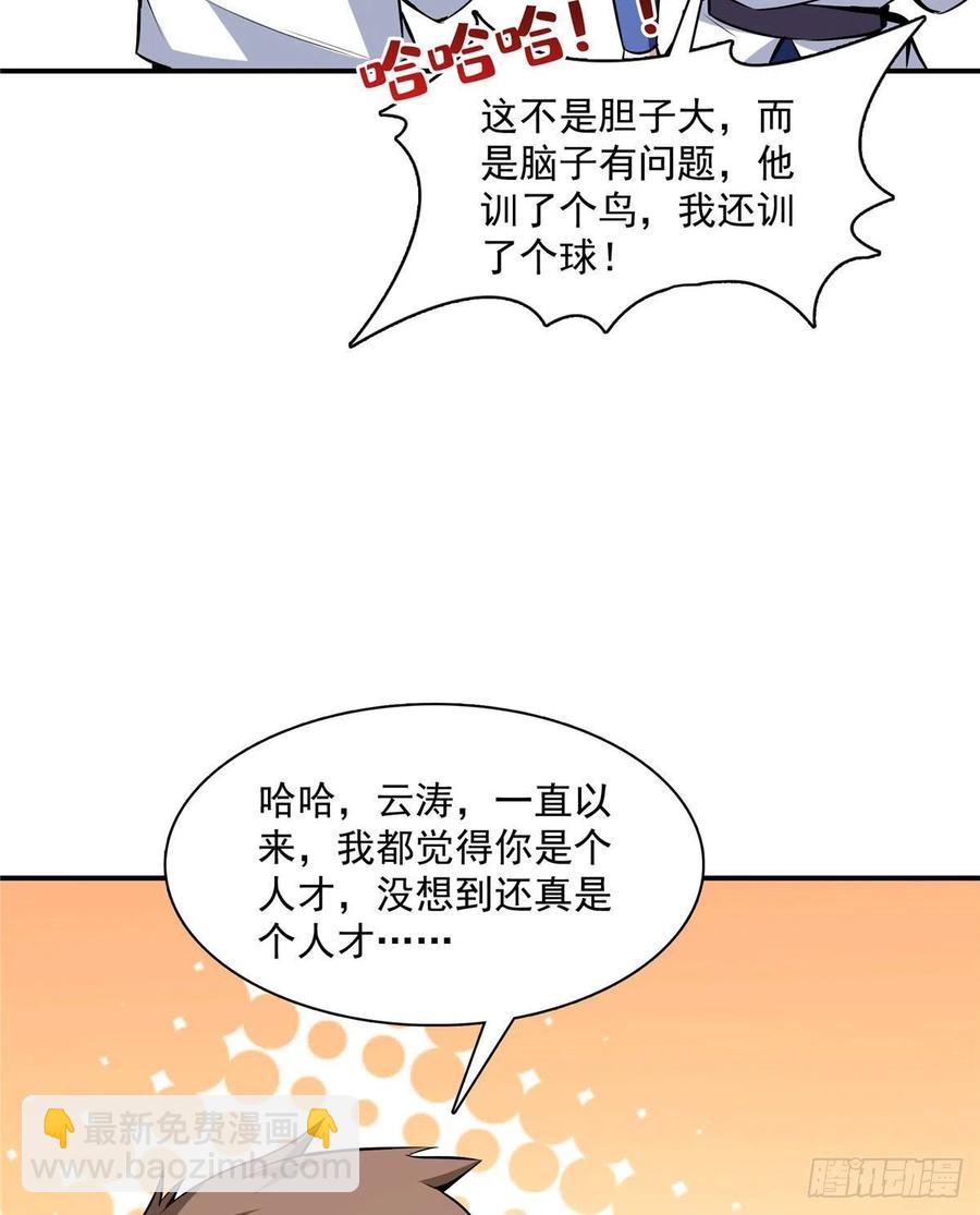 141 我驯了个鸟38
